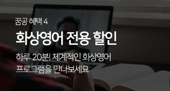 혜택4